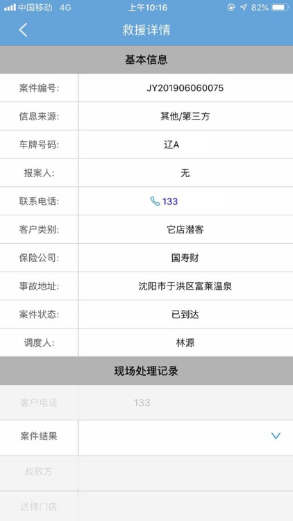 小車智慧交通 screenshot-3