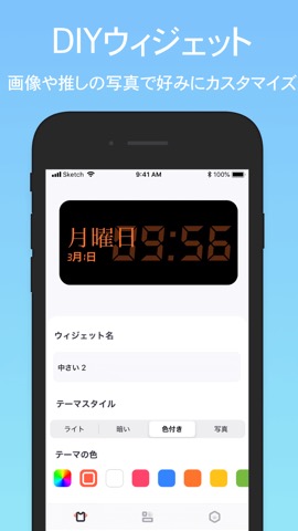 Vivid Widget - ホーム画面カストマイズのおすすめ画像6