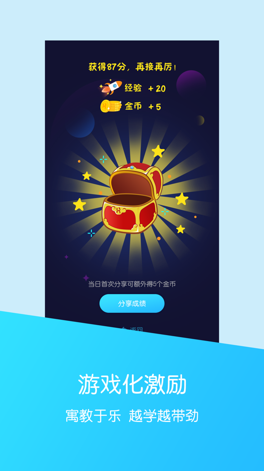 #4. 可瀚学堂—伊索寓言英语戏剧,培养听说能力 (iOS) Által: 深圳市格熙信息科技有限公司