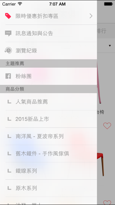 Yoi傢俱燈飾 Screenshot