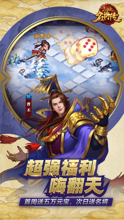 三国杀名将传-横版策略三国卡牌匠心力作 screenshot-4