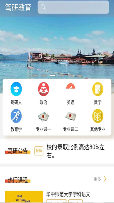 笃研人 Screenshot