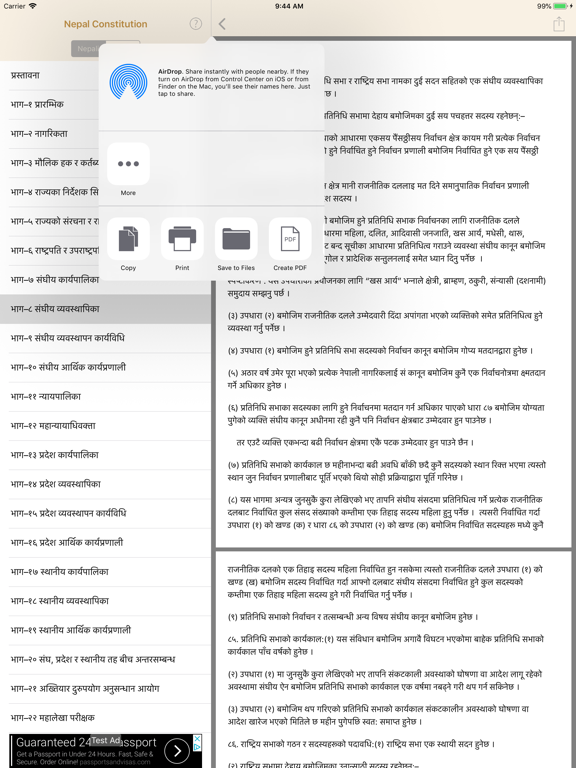 Nepali Constitution 2072 iPad screenshot 7 - Education app
