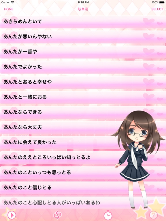 Screenshot #6 pour J-Cheer