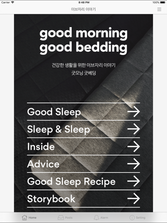 Screenshot #4 pour 이브자리 이야기
