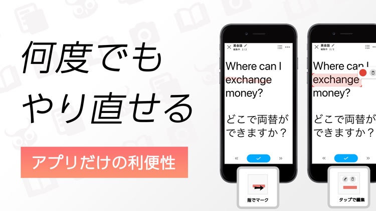 赤シートで暗記｜暗記マーカーで問題作成できる暗記アプリ screenshot-5