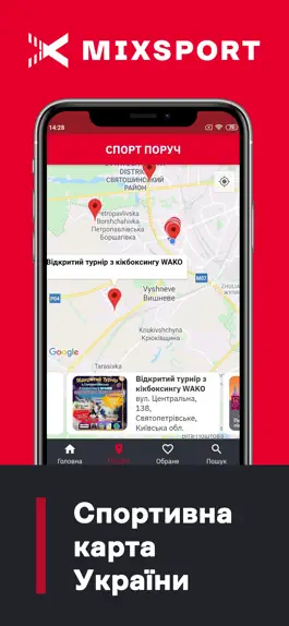 Game screenshot mixsport hack