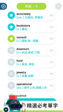 Game screenshot 單字王國－單字學習必備神器 apk