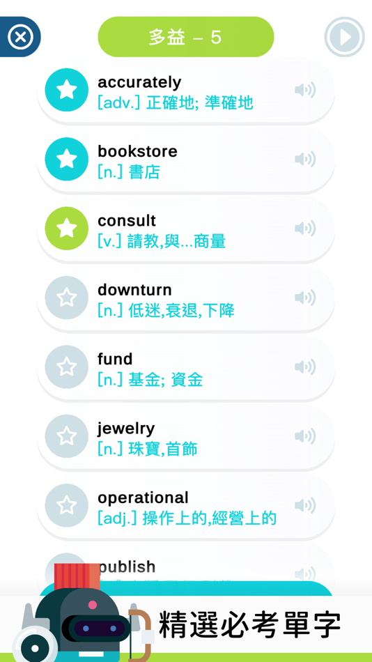 #2. 單字王國-單字學習必備神器 (iOS) 由: Kuo-Hsun Hung