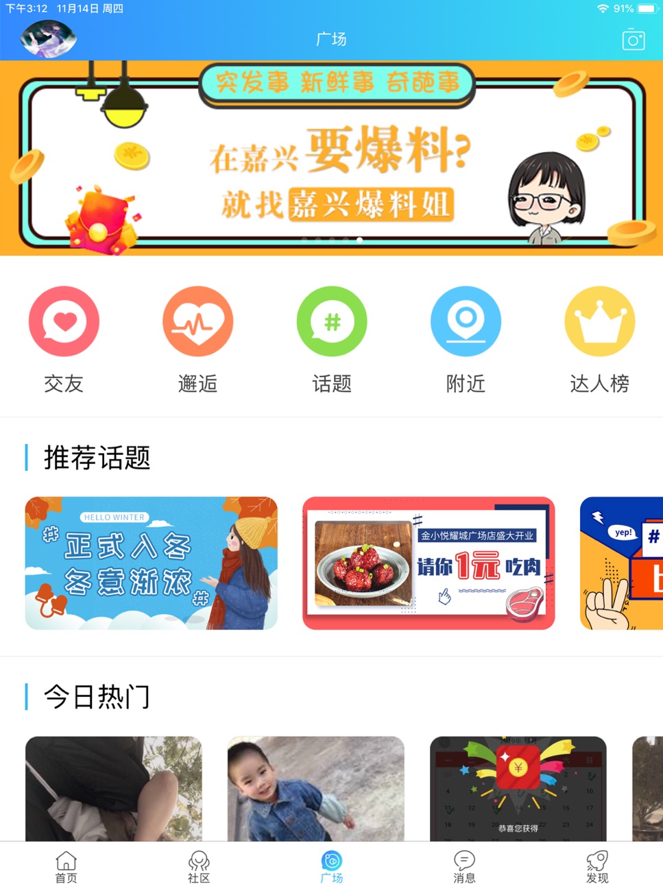 iPad screenshot