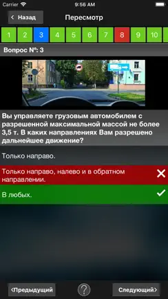 Экзамен ПДД. билеты ГИБДД iPhone image 4