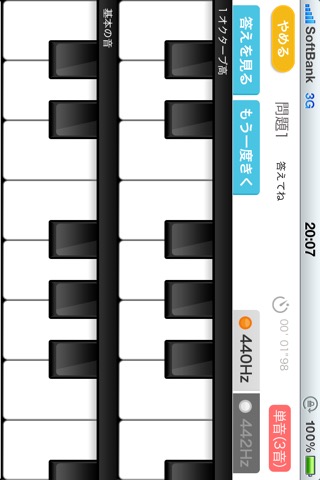 音感トレーニング（あそんでまなぶ！シリーズ）のおすすめ画像5