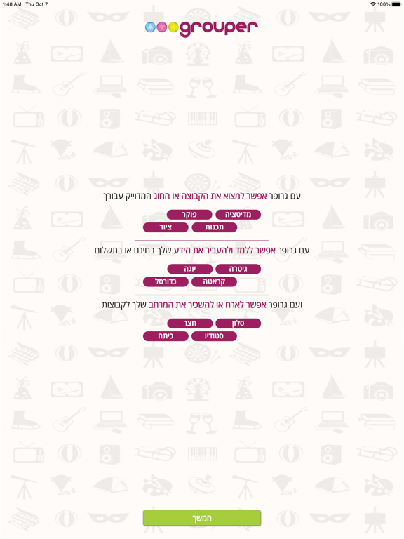 Screenshot #6 pour Grouper - growing together