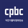 대전cpbc