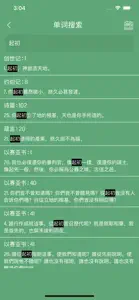 圣经 - Chinese Bible Audio screenshot #8 for iPhone