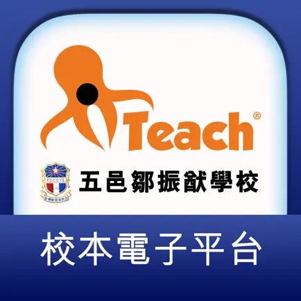 五邑鄒振猷校本電子平台 Cheats