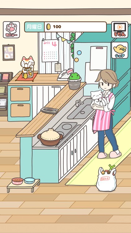 飼い猫ぐらし screenshot-3