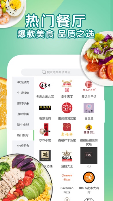 陆牛商城 Luniu Mall Screenshot