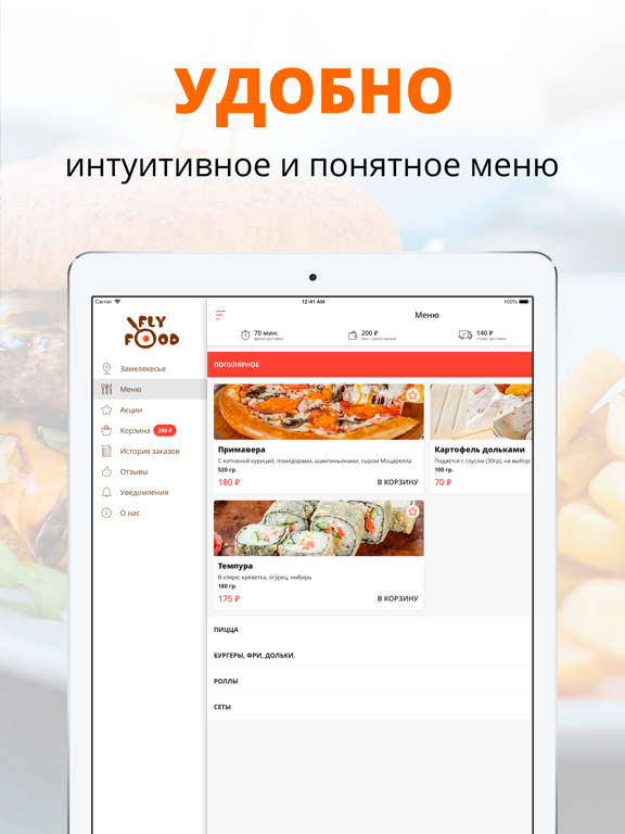 Screenshot #5 pour Fly Food | Набережные Челны
