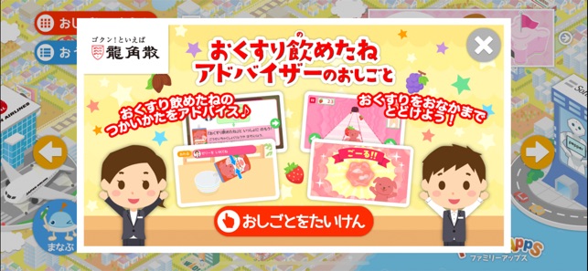 ファミリーアップス子供の知育アプリ をapp Storeで ファミリーアップス子供の知育アプリ をapp Storeで
