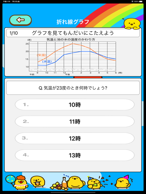 小学4年生 算数ランド 計算ドリル By Junpei Shimotsu Ios Japan Searchman App Data Information