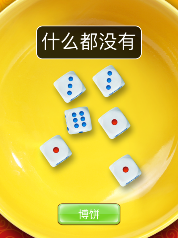 Screenshot #5 pour BoCake Master