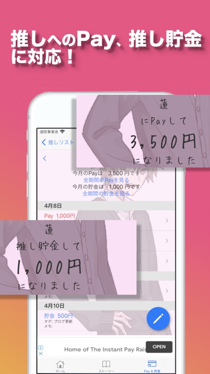 Oshidays byGMO screenshot-3