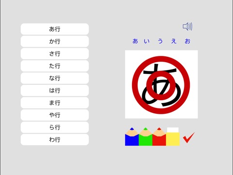 ひらがなをなぞるのおすすめ画像2