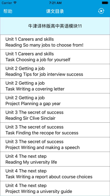 跟读听写牛津译林版高中英语模块11