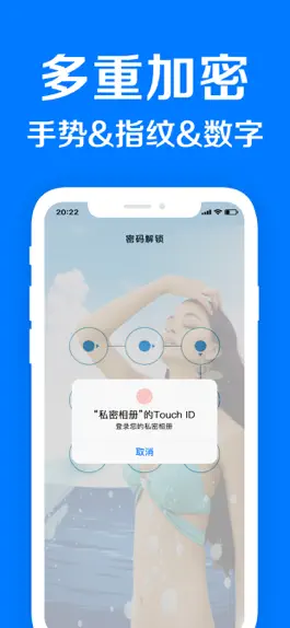 Game screenshot S加密相册管家-360度密码保护相册安全 mod apk