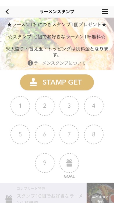 Screenshot #3 pour ラーメンキッチンKai