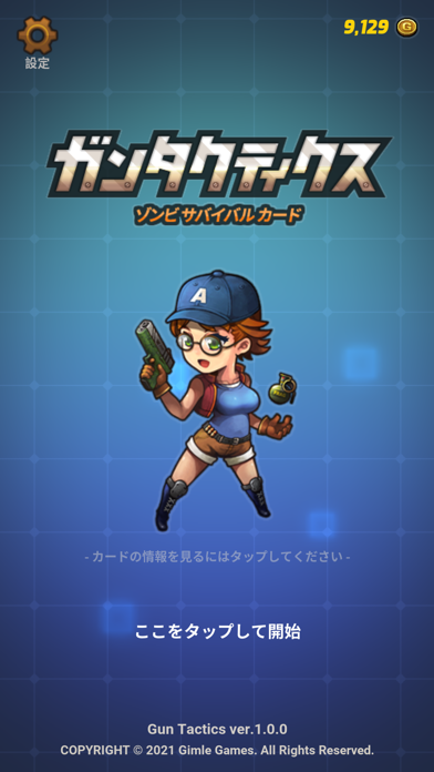 ガンタクティクス(Gun Tactics) screenshot1