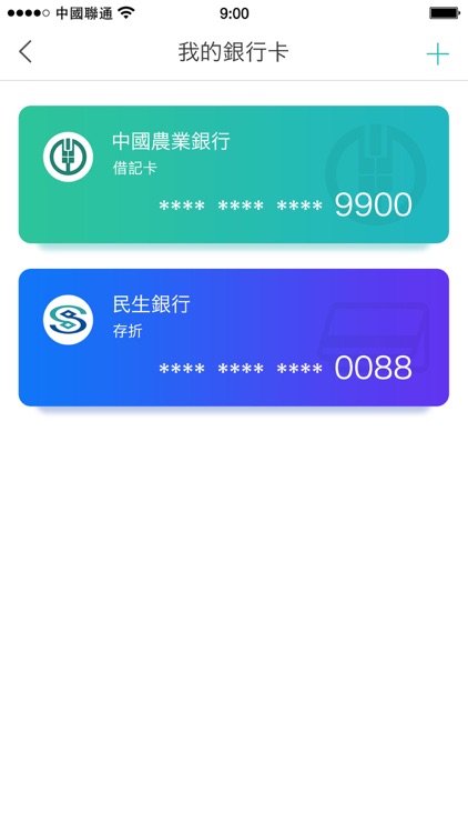 UePay screenshot-6