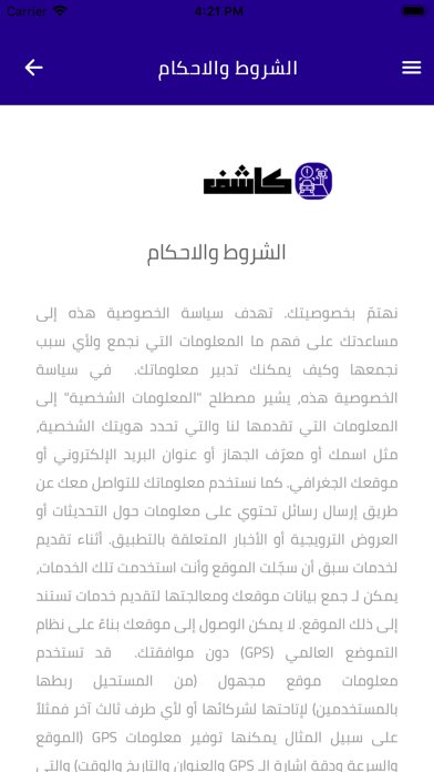 كاشف Screenshot