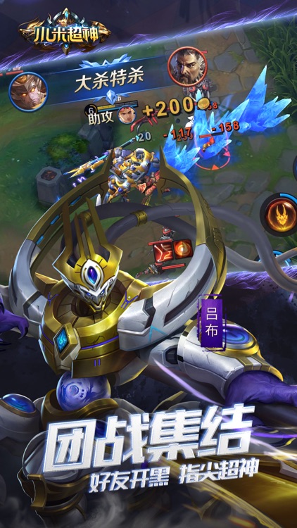 小米超神-5v5开黑策略moba手游 screenshot-3