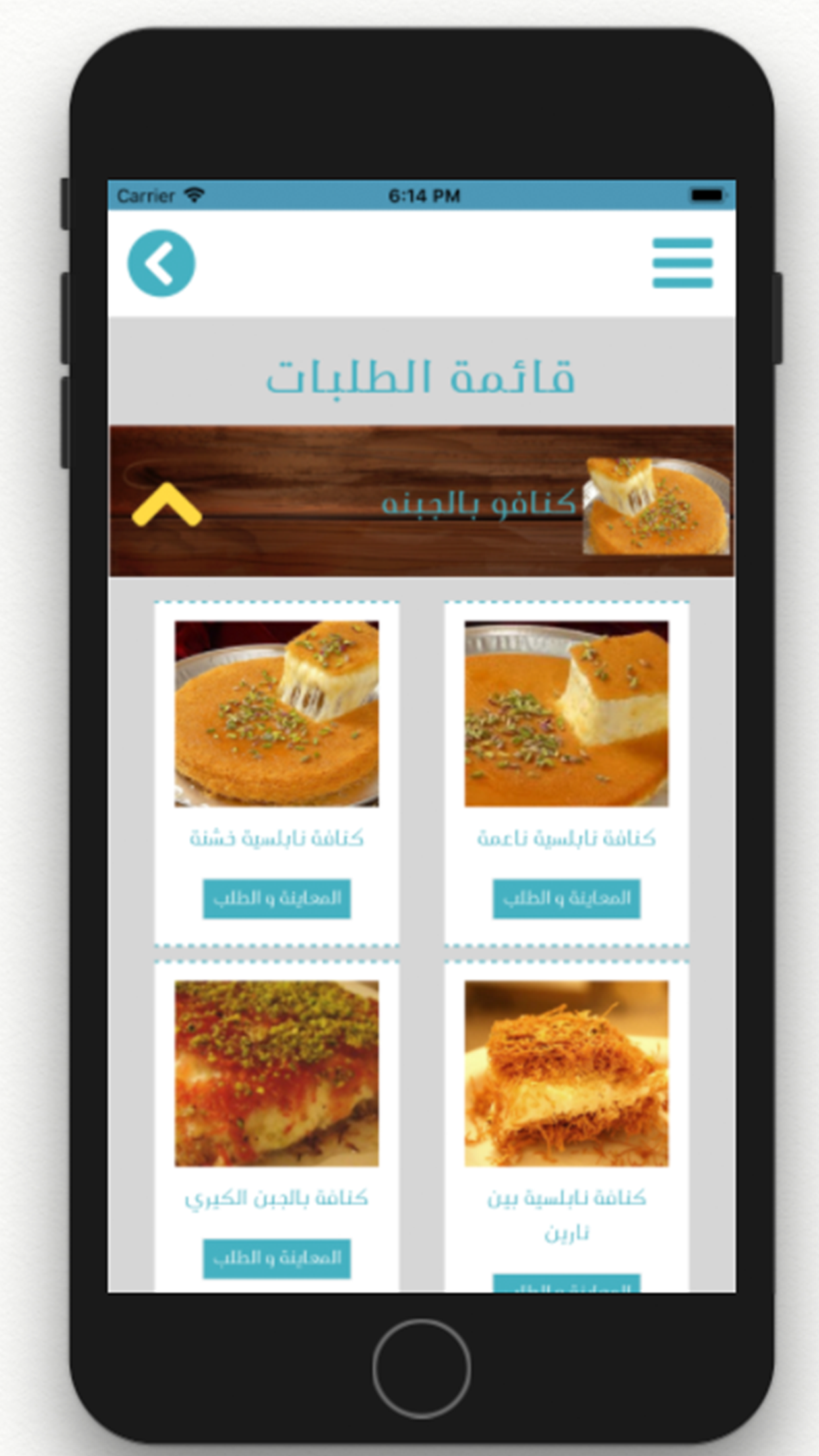 Kunafa Bakery screenshot 3