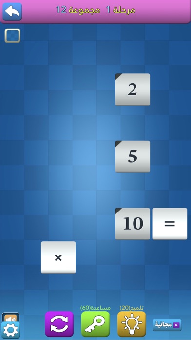 حل مسائل الرياضيات - حساب Screenshot