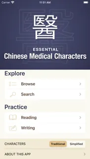 chinese medical characters iphone screenshot 1