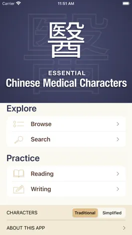 Game screenshot Chinese Medical Characters mod apk