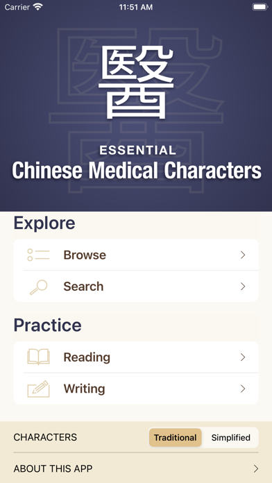 Chinese Medical Charactersのおすすめ画像1