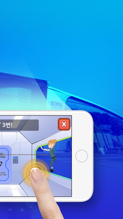 과천과학관 크래커 screenshot-3