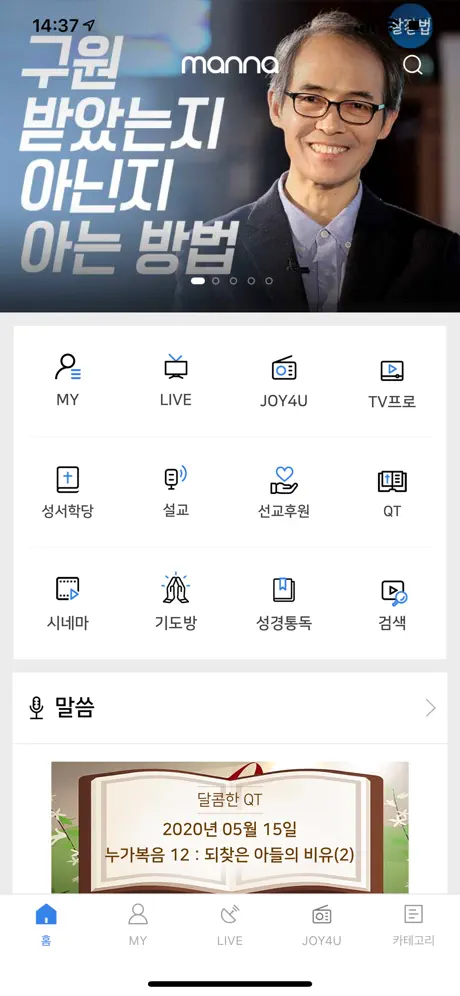CBS 만나