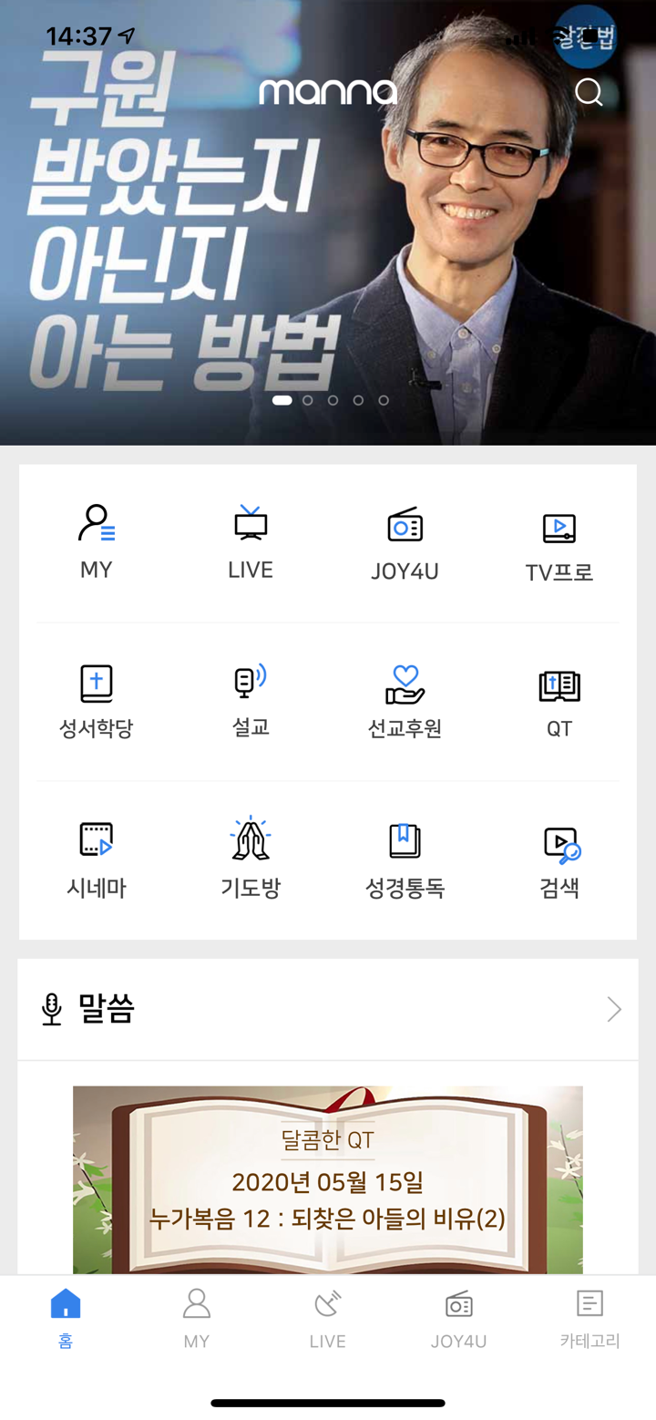 CBS 만나 screenshot 2