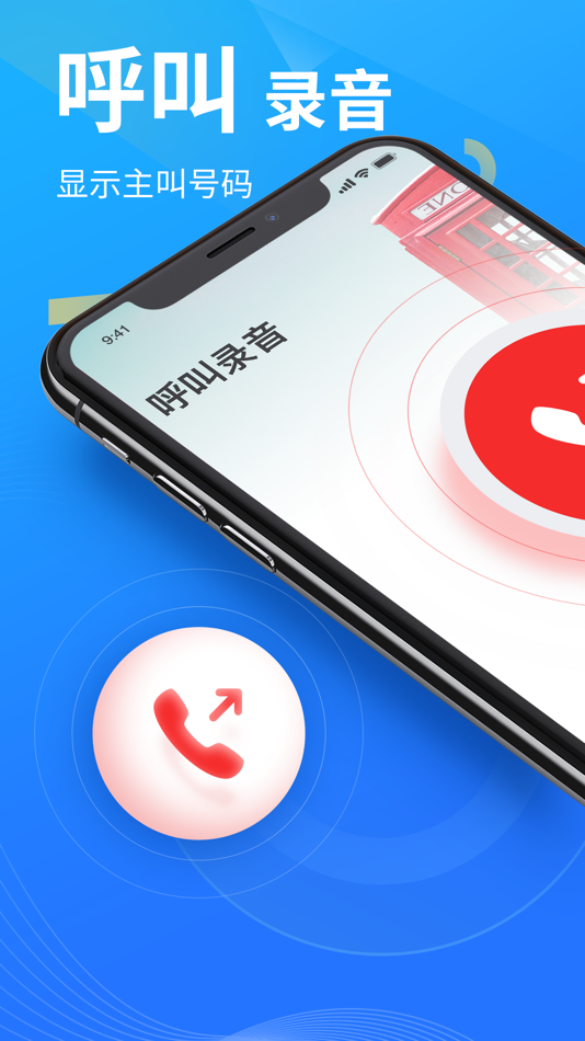 #1. 电话录音机 - 一键通话录音软件 (iOS) Oleh: 红梅 饶