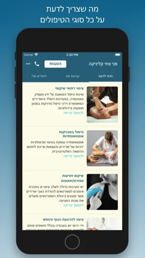 פני צחי screenshot 3