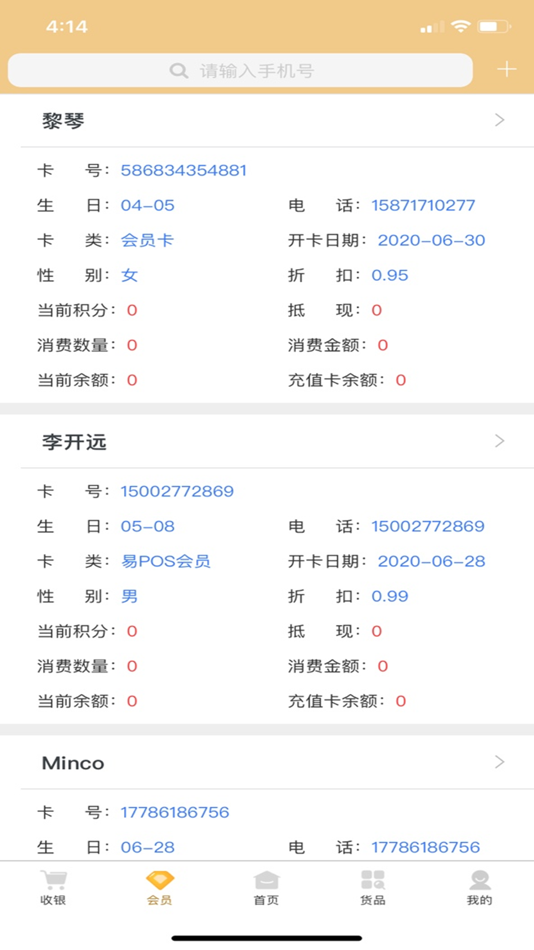 #6. 易POS (iOS) Podle: Wuhan Baison Starlink Service Co. Ltd.