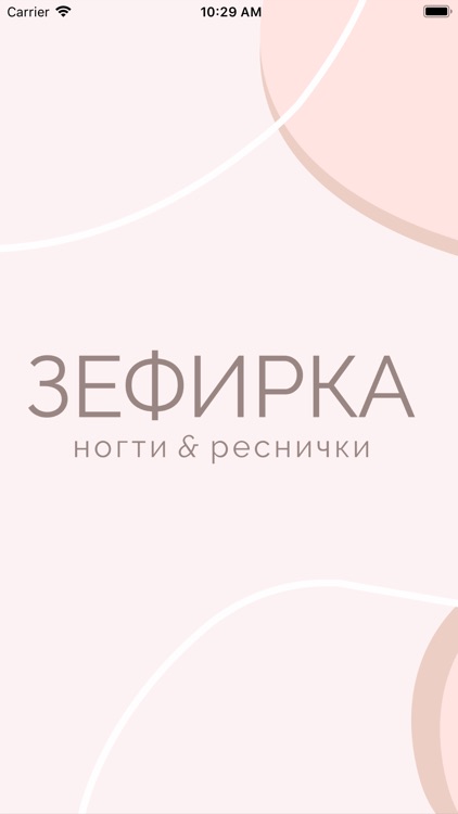 Зефирка Ногти и Реснички