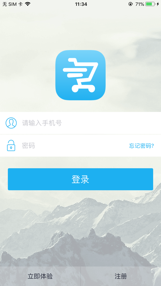 #1. 爱客进销存 (iOS) 由: wei wen jia information technology Co.,Ltd.