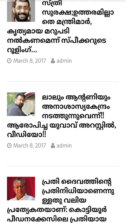 Malayalam News