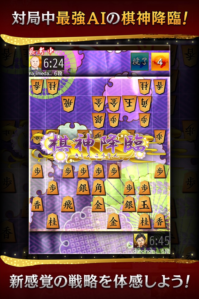 Shogi Wars screenshot 4